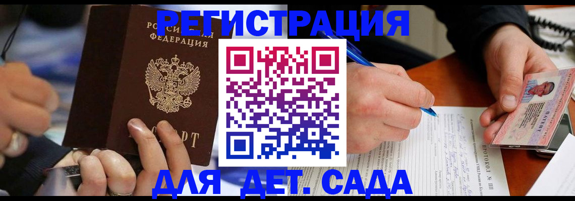 регистрация в Тимашёвске