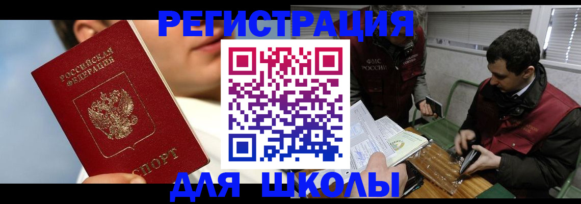 прописка для кредита в Тимашёвске