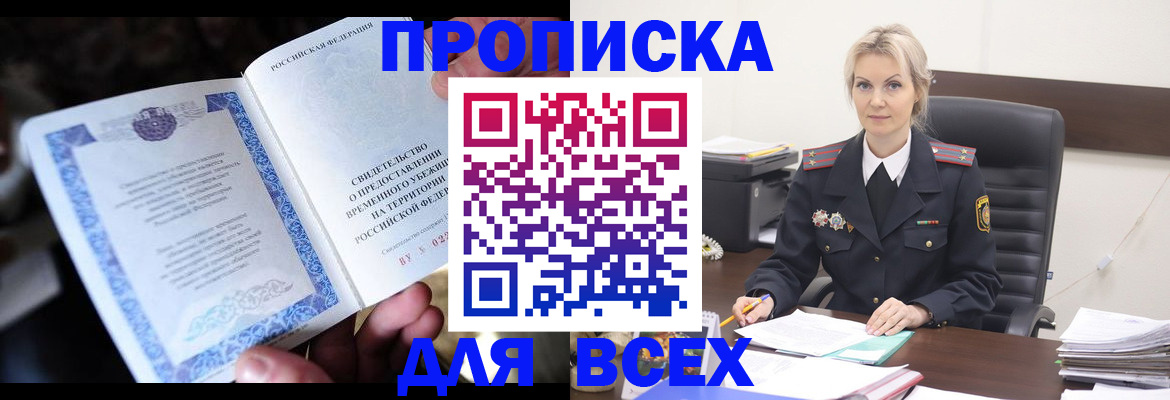 регистрация для дет. сада в Тимашёвске