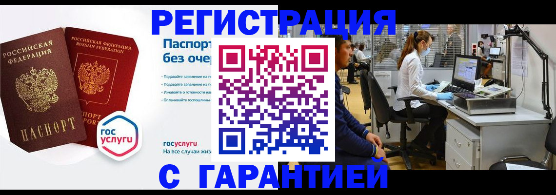 временная регистрация для школы в Тимашёвске